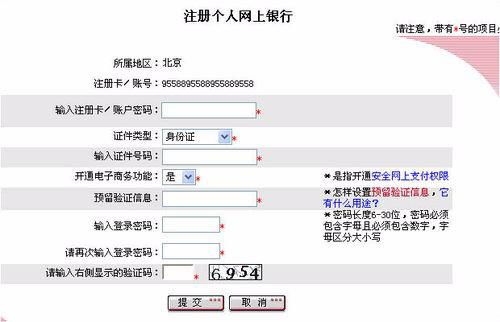 怎么样开通网银网上购物